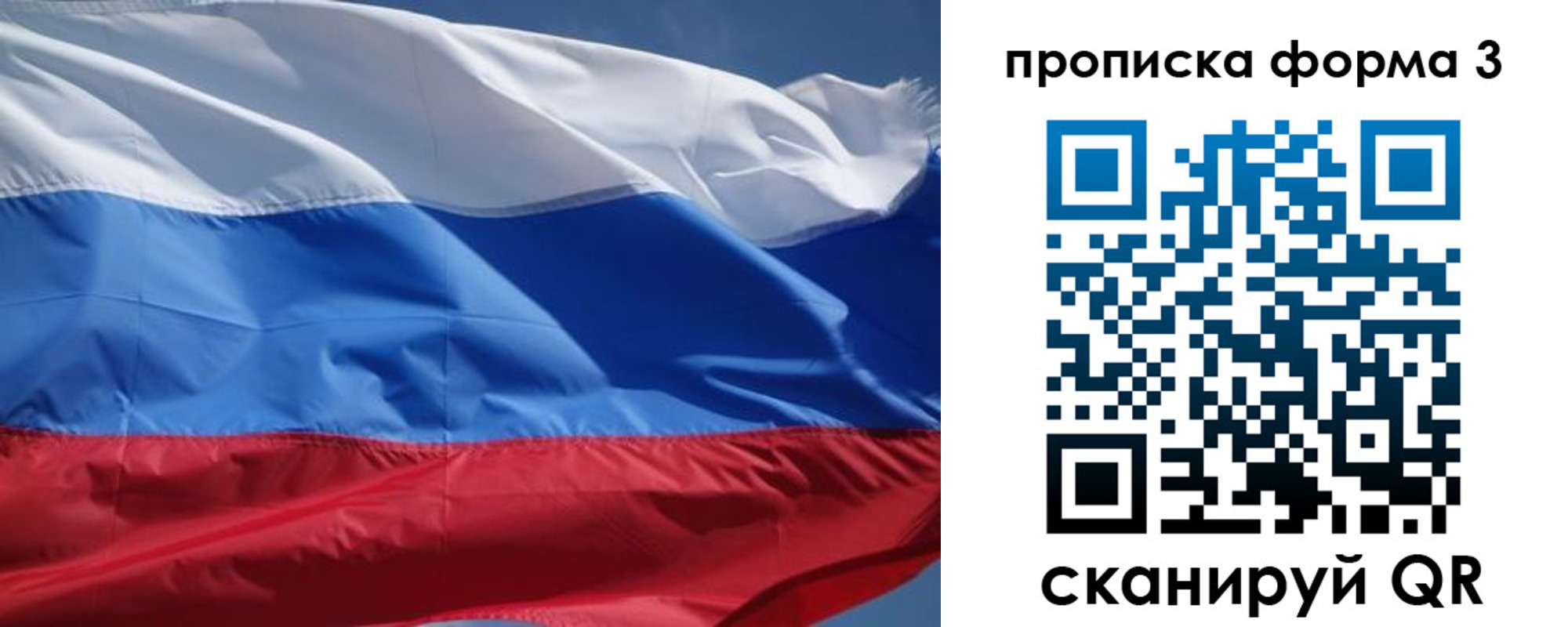 прописка регистрация в Нижнекамске