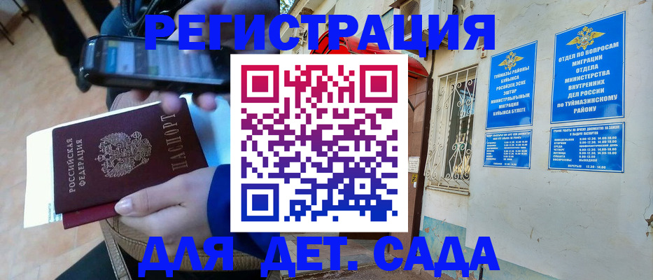 прописка для военкомата в Нижнекамске
