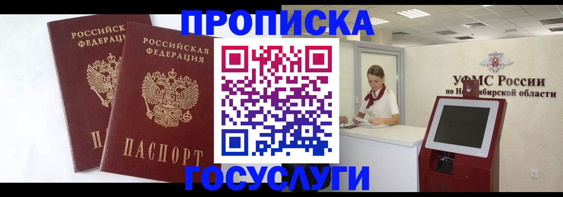 временная регистрация надежно в Нижнекамске