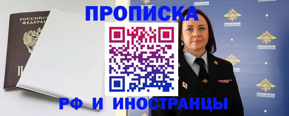временная регистрация собственник в Нижнекамске